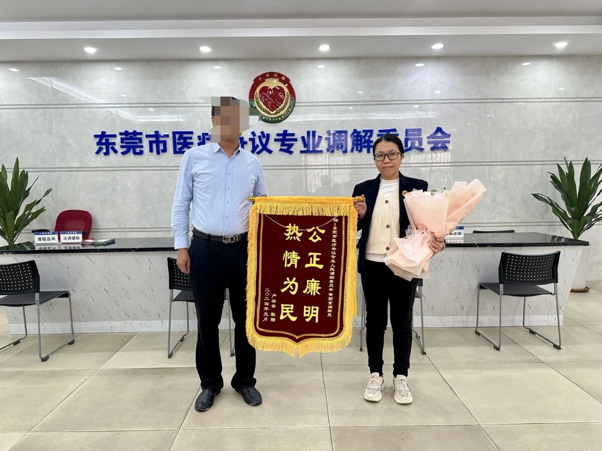 “有医疗纠纷找医调委”背后：东莞打好“三张牌”破解“医患结”